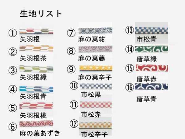 画像4: 和柄リード・ハーネス (4)